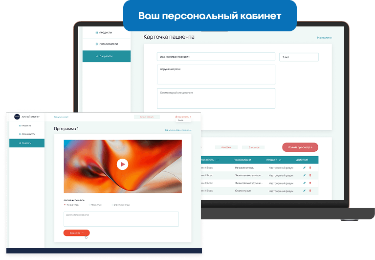 Персональный кабинет